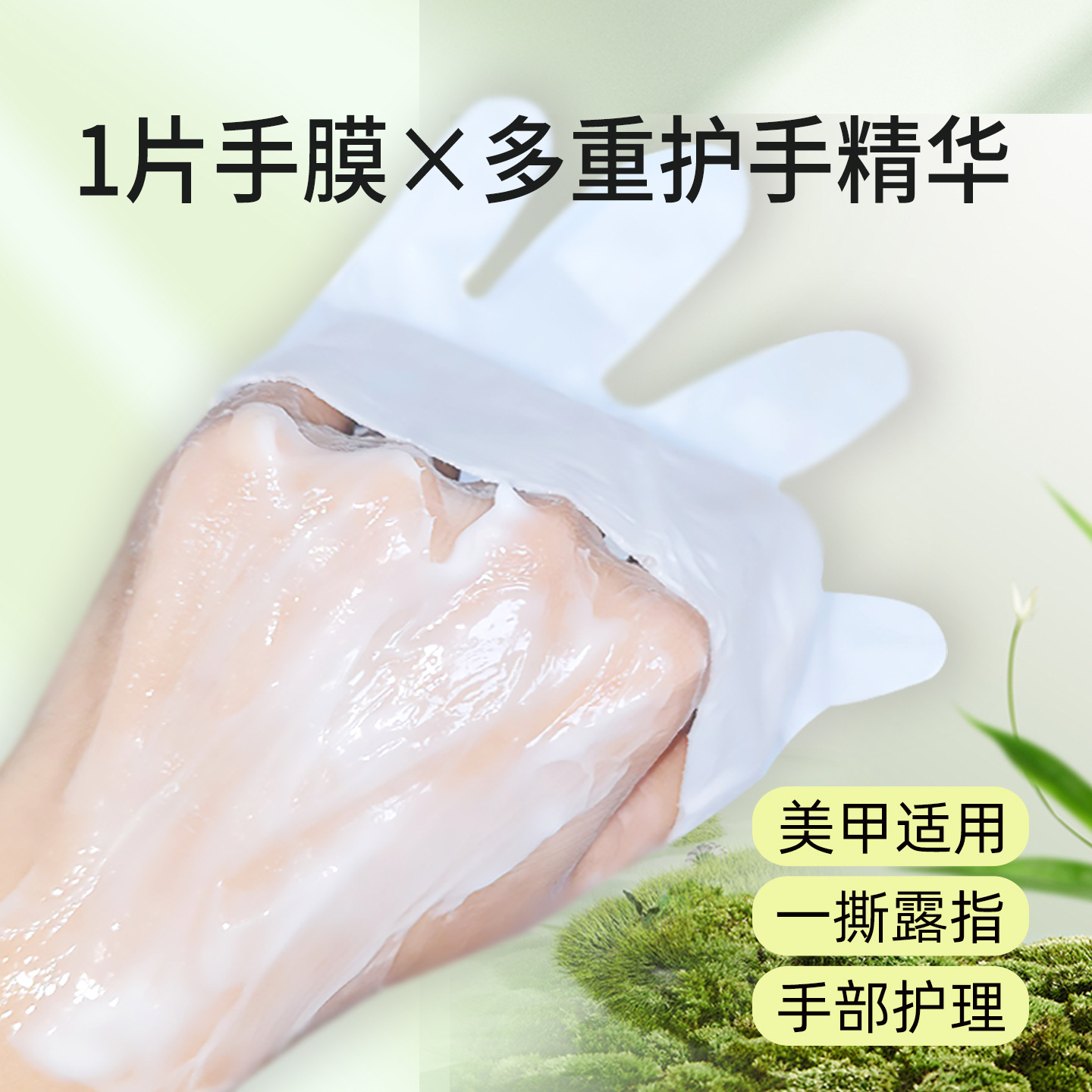 Nail art handmasker hydrateren - Nail Art Natural recensie en prijs